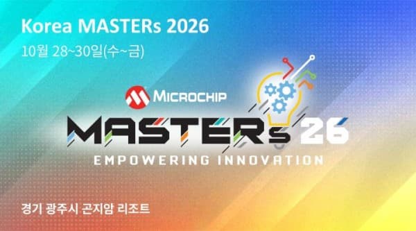 Korea MASTERs 2026 — 10월 28~30일(수~금), 경기 광주시 곤지암 리조트